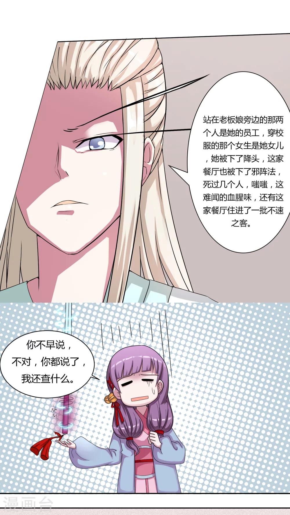 第51话11