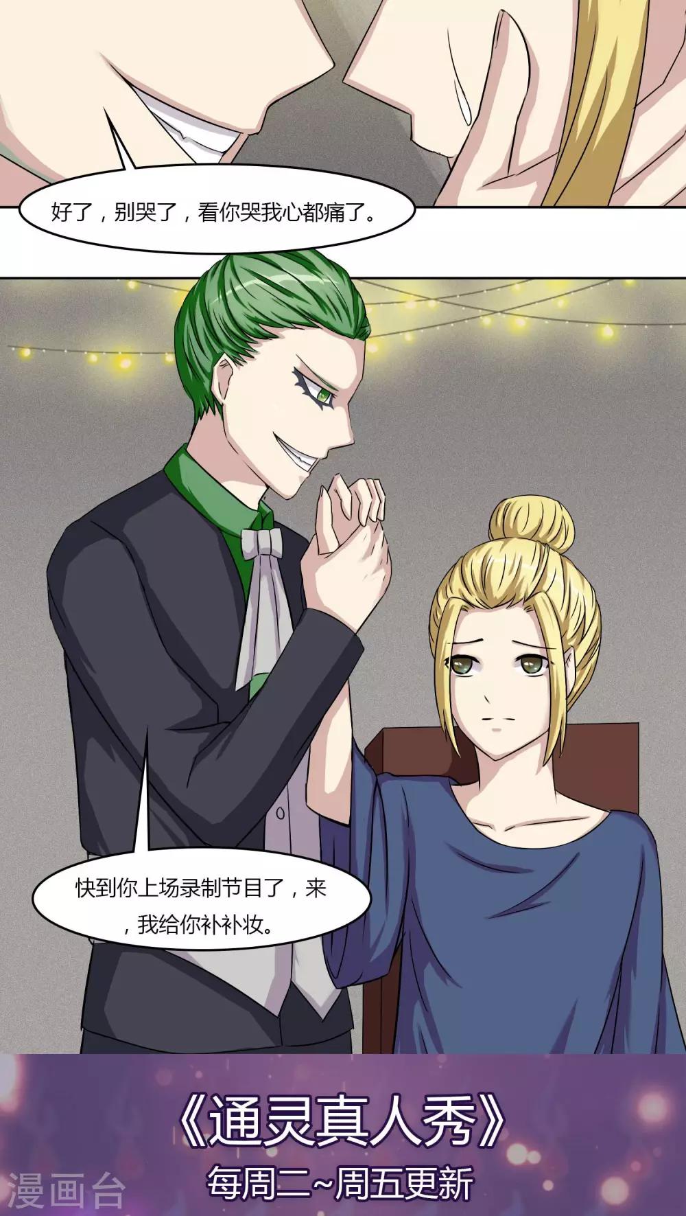 第36话7