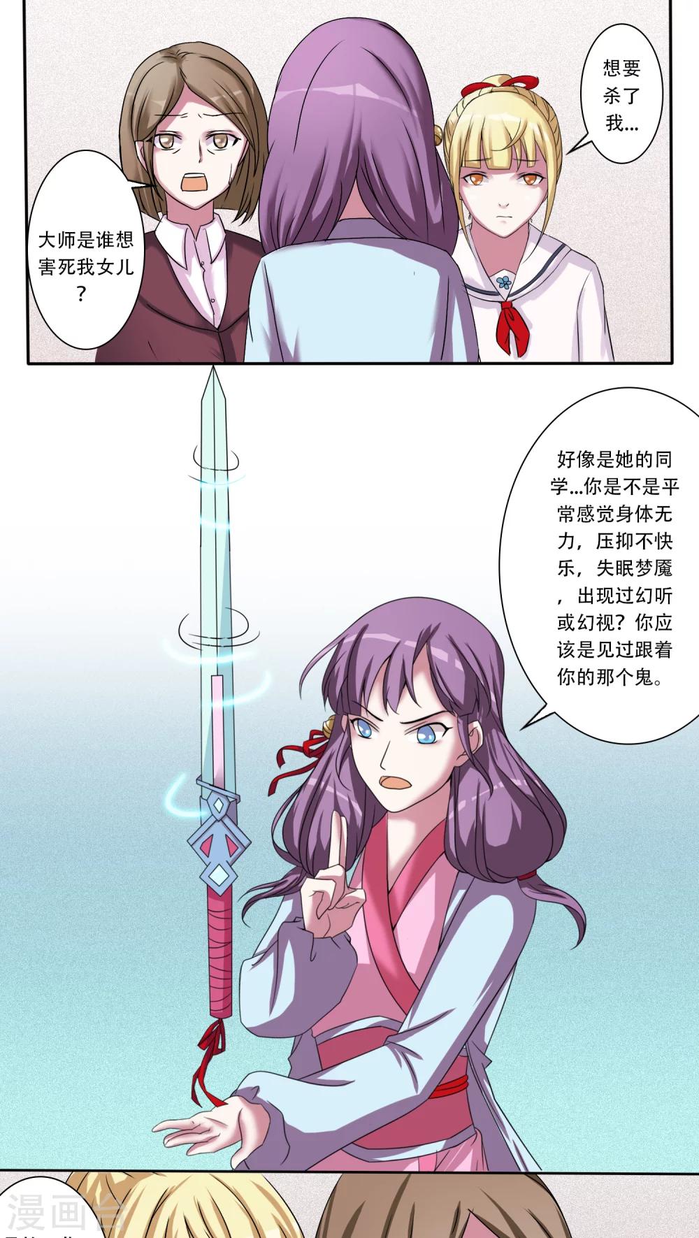 第51话15