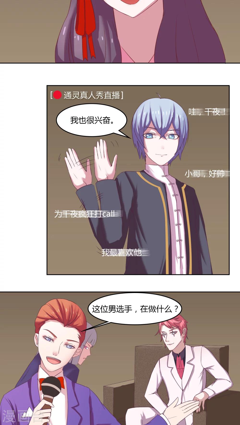 第21话3
