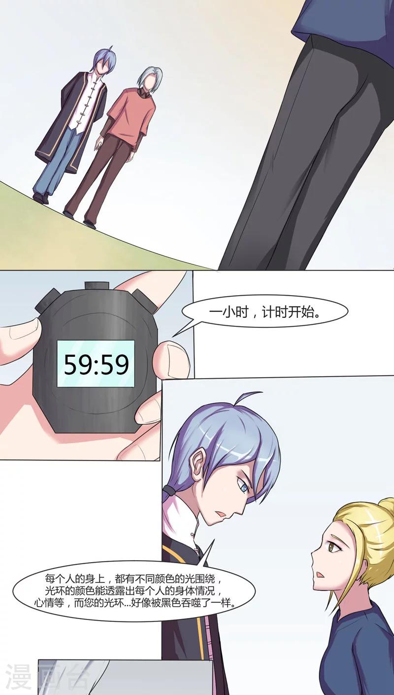 第41话6