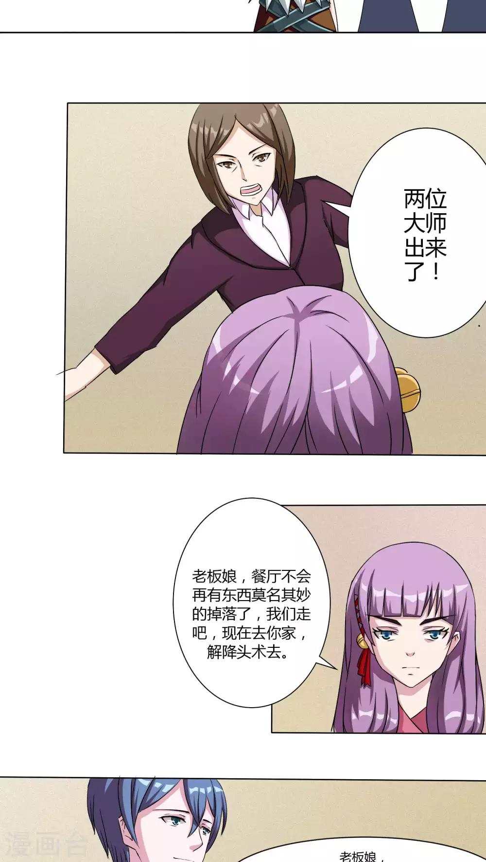 最终话6