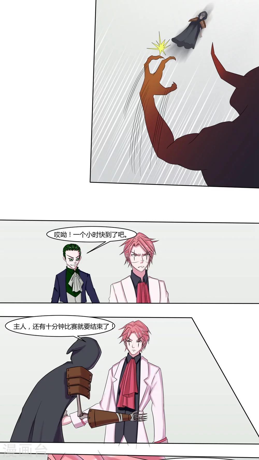 第47话26