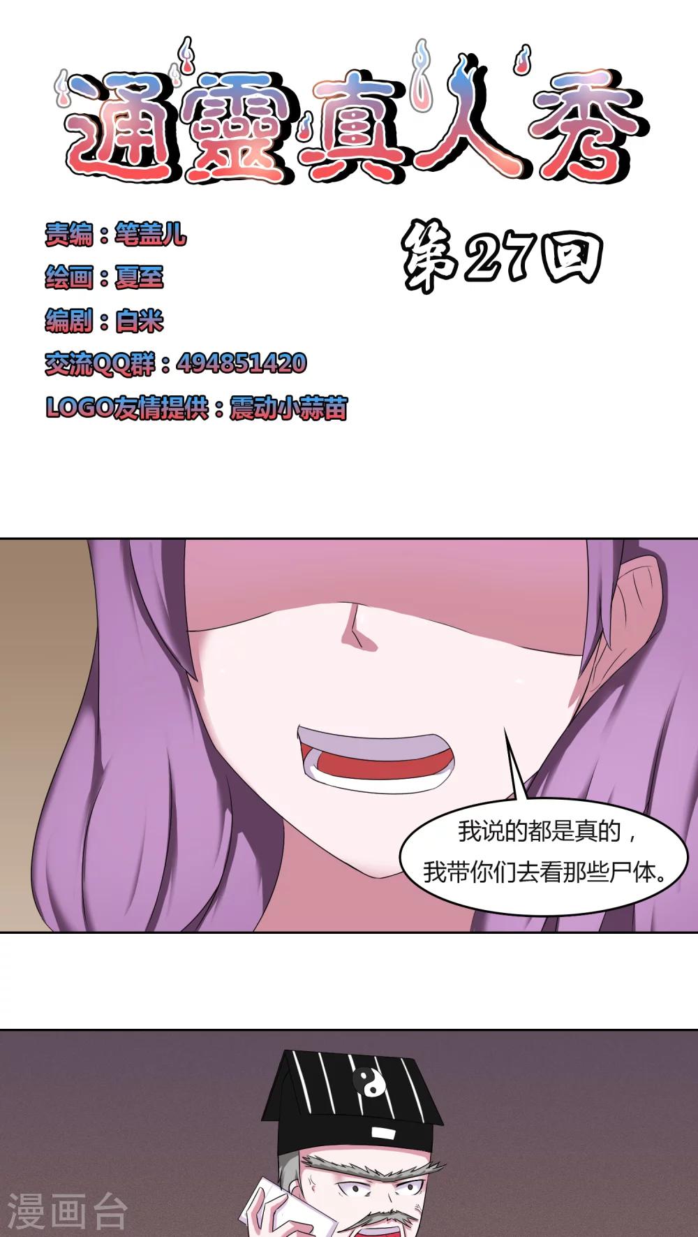 第27话0
