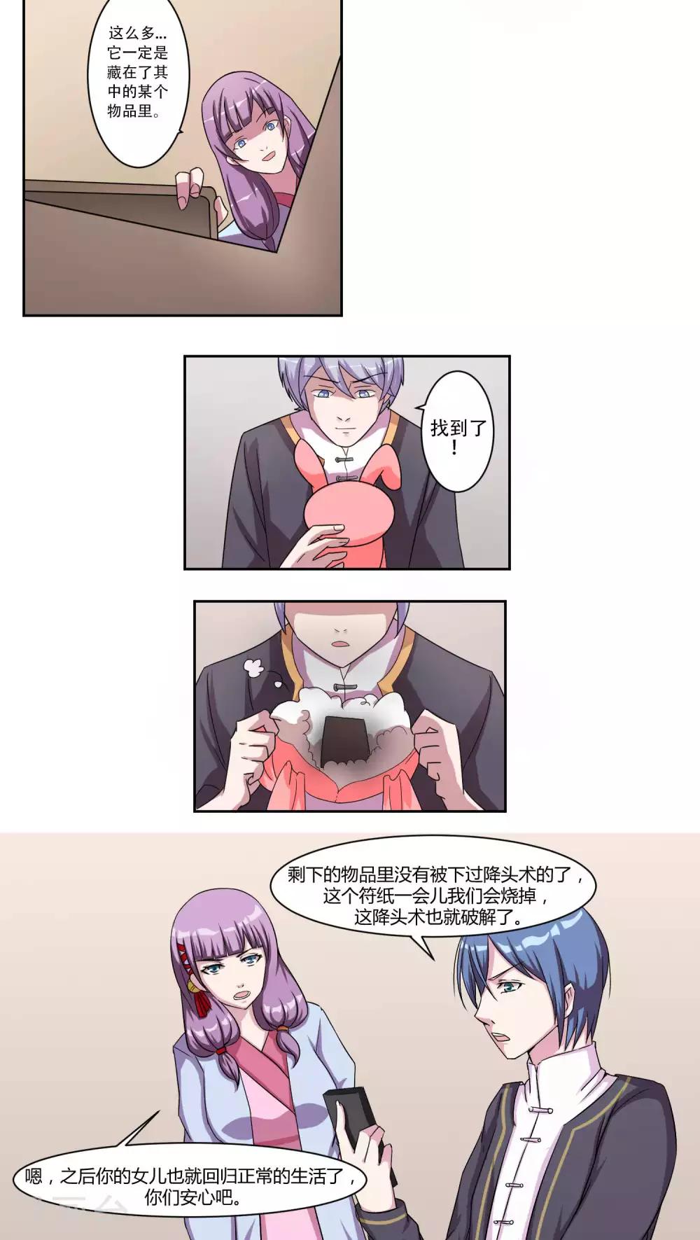 最终话11