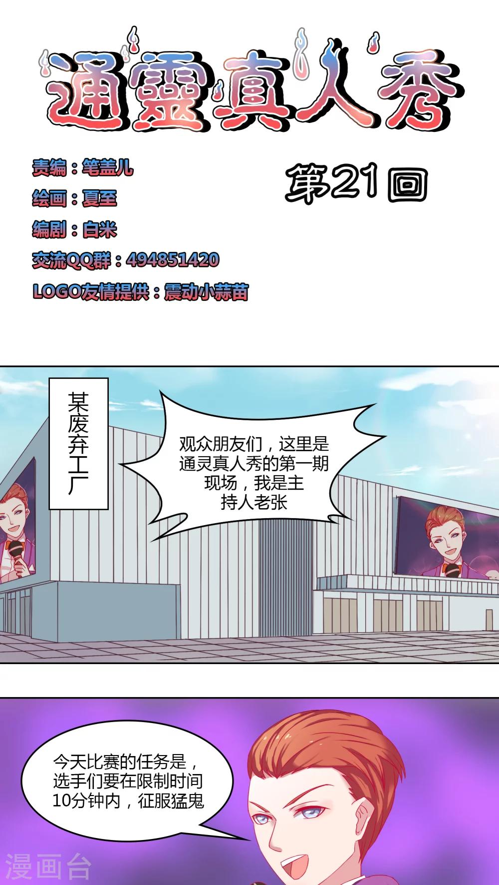 第21话0