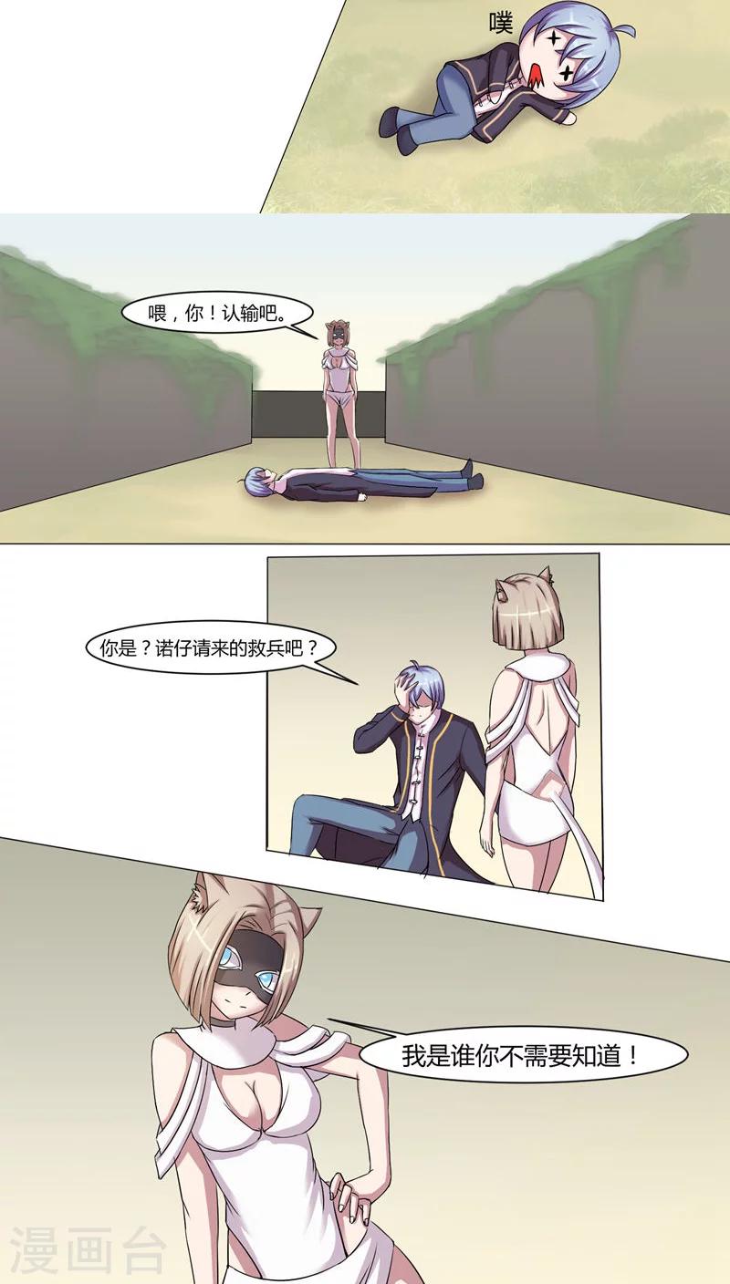 第44话4