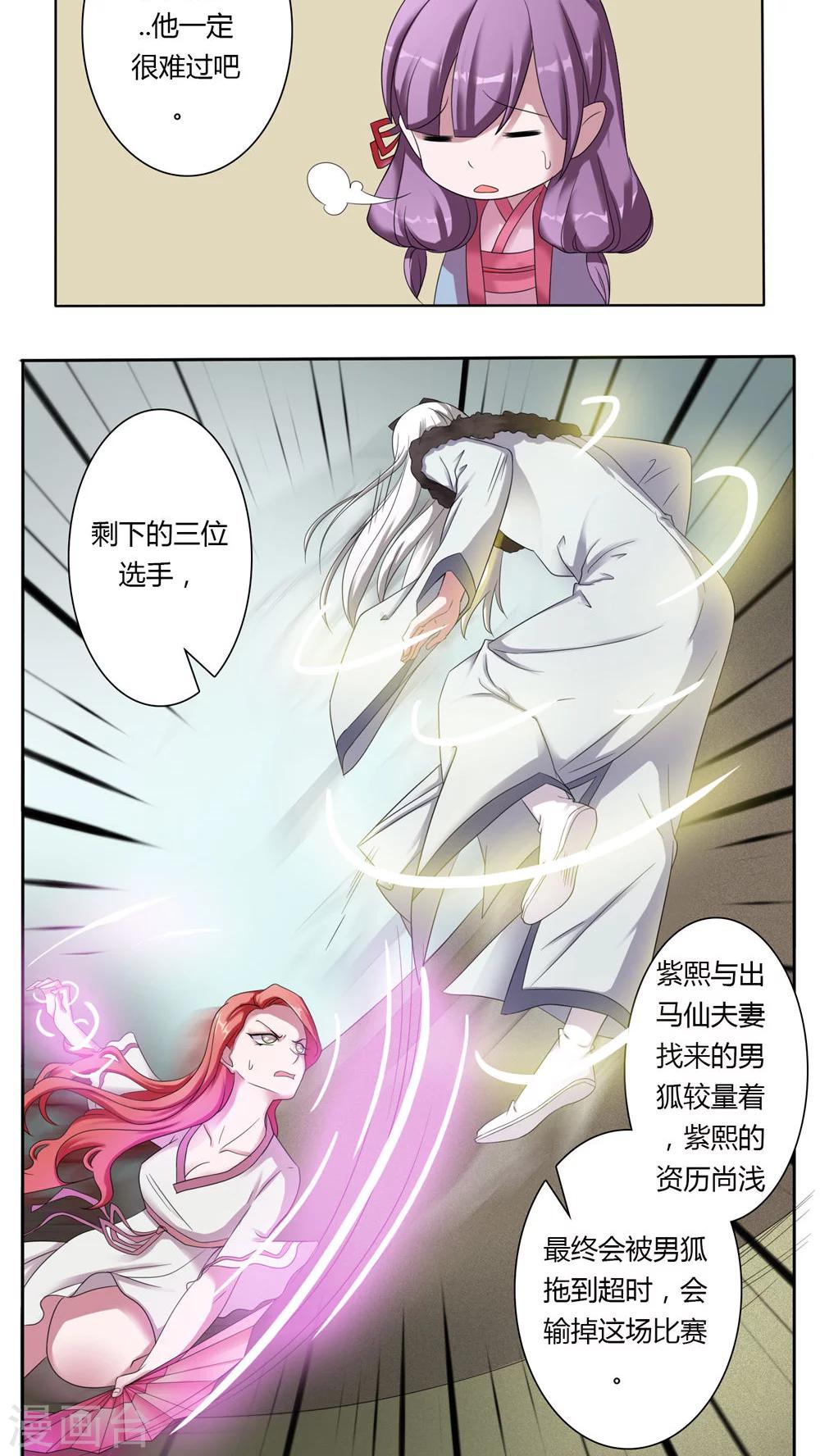 第49话15
