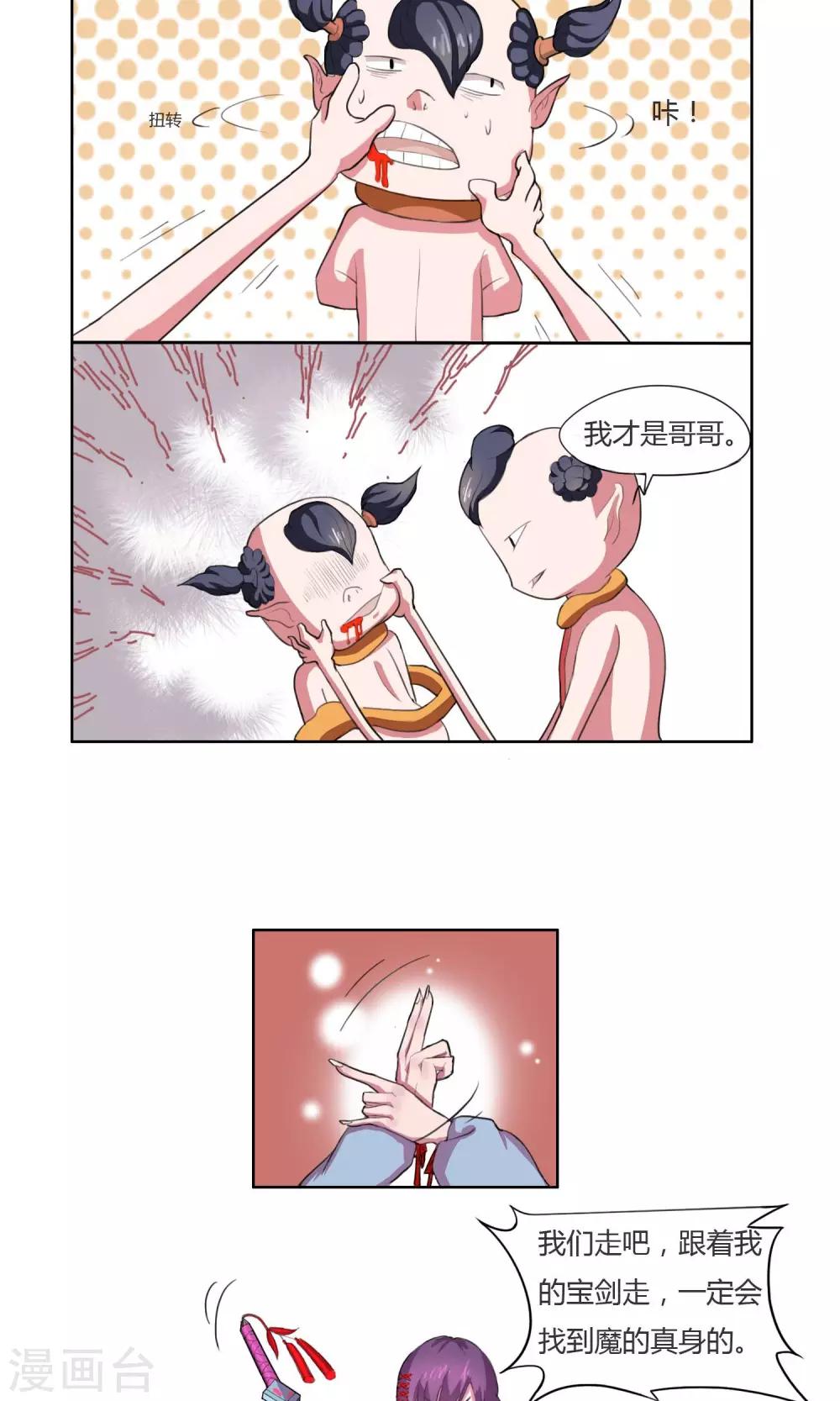 第15话12
