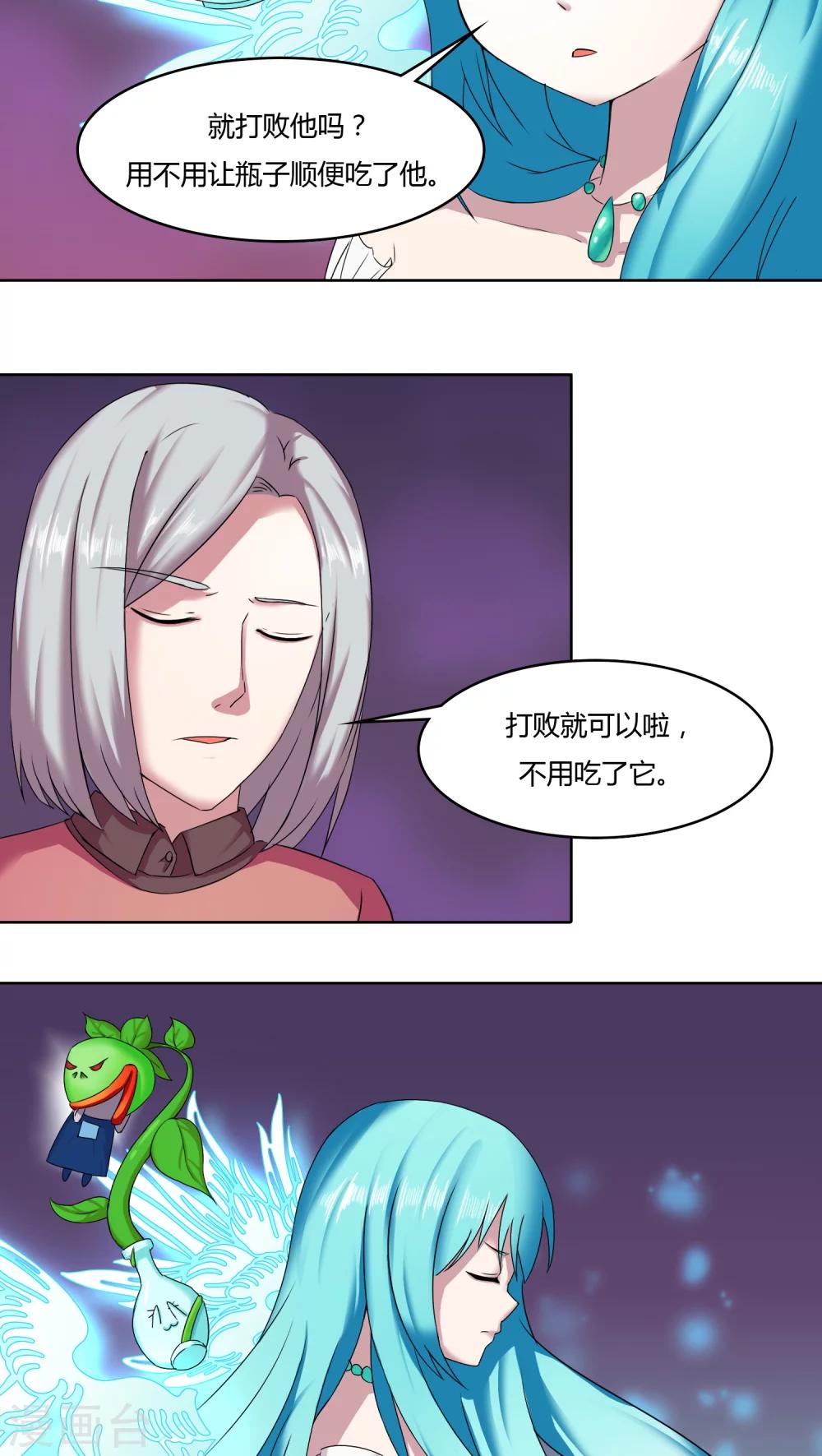 第23话5