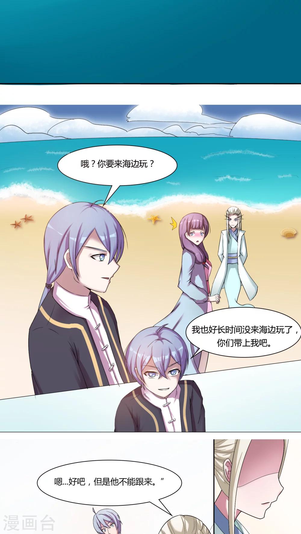 第51话7