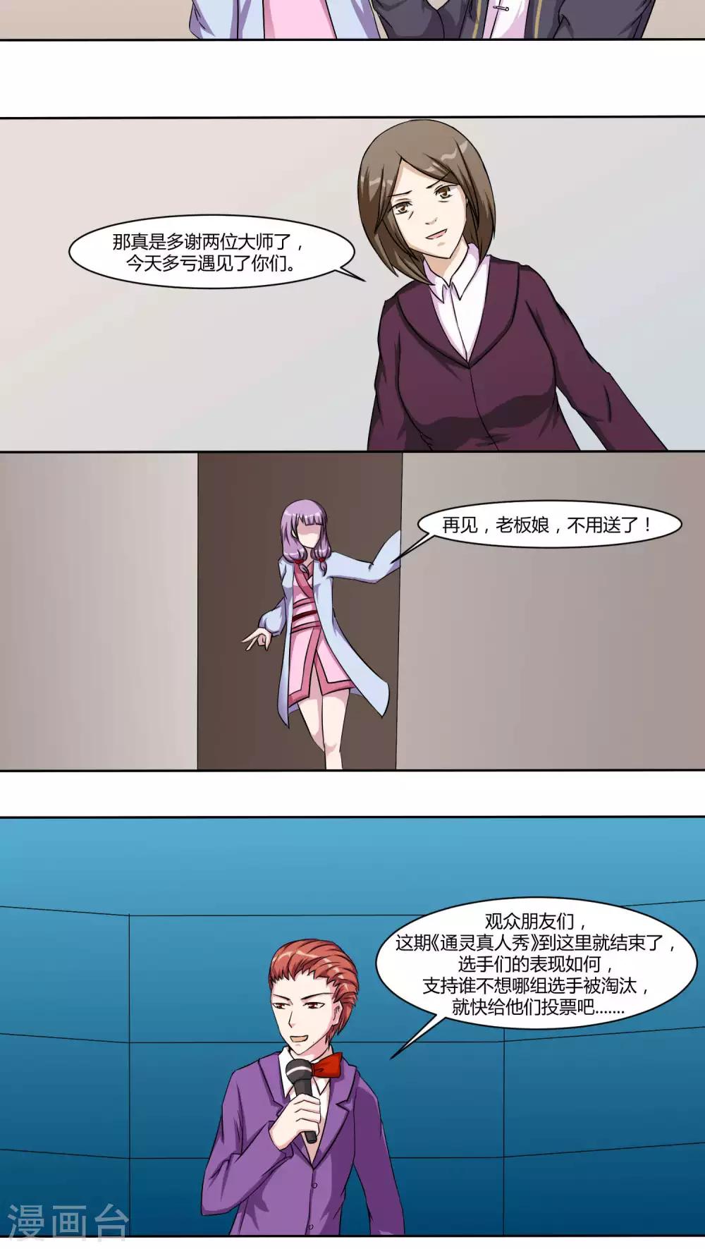 最终话12