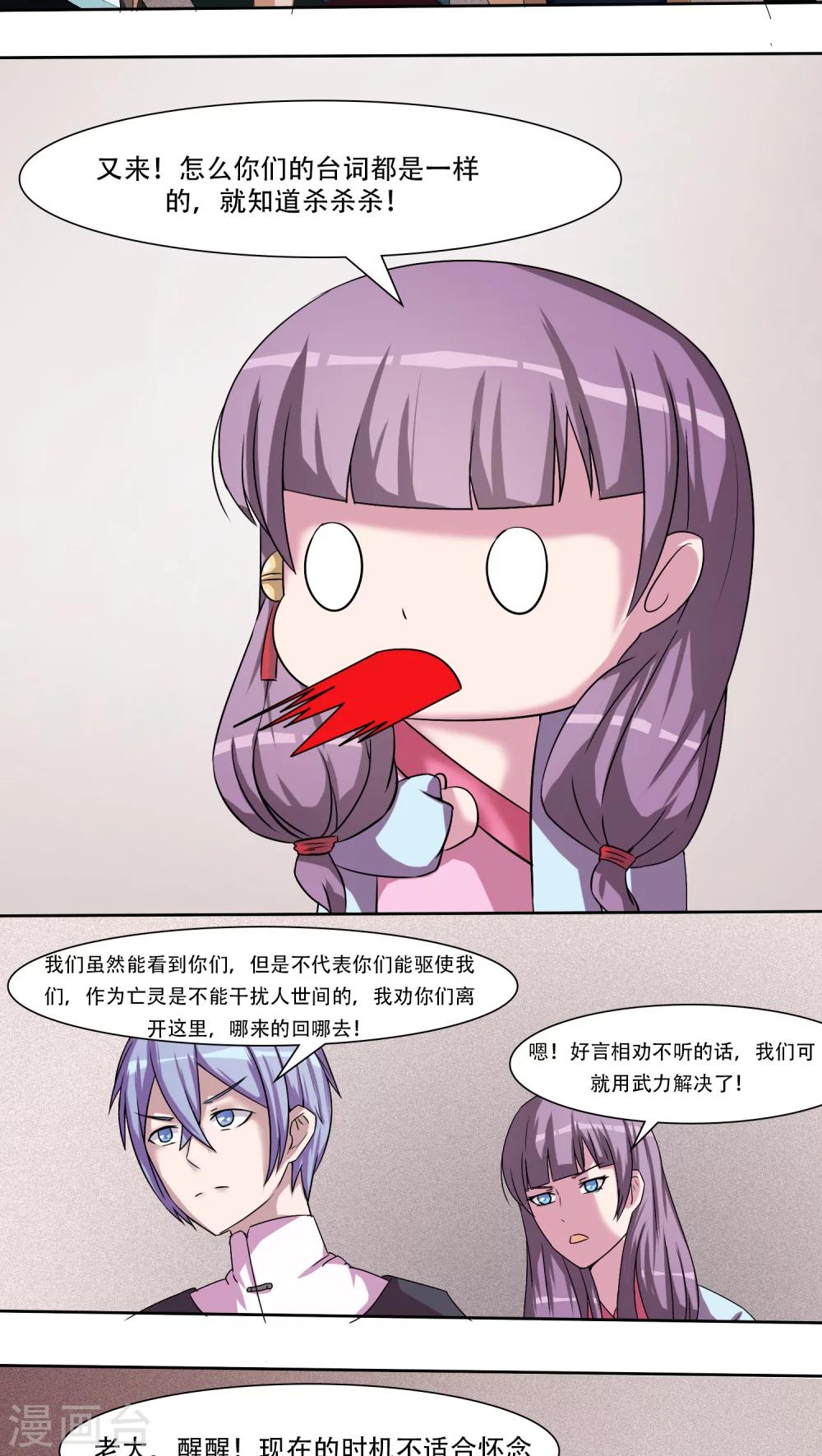 第51话32