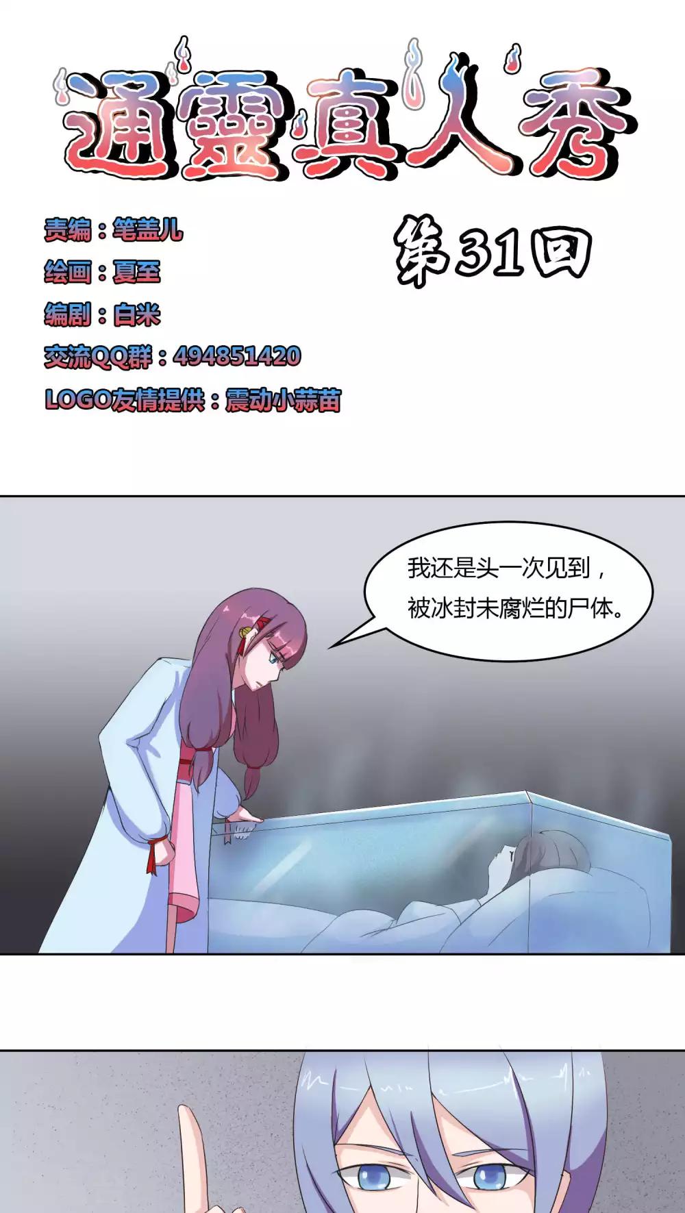 第31话0