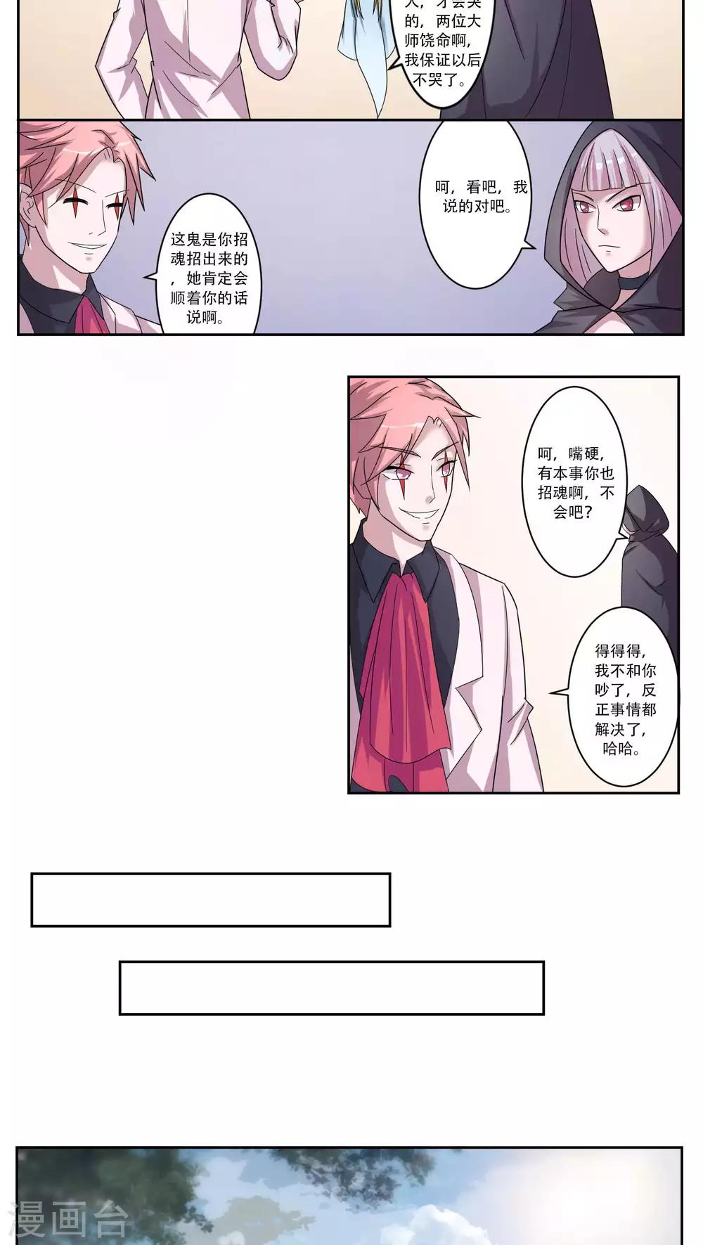 最终话9