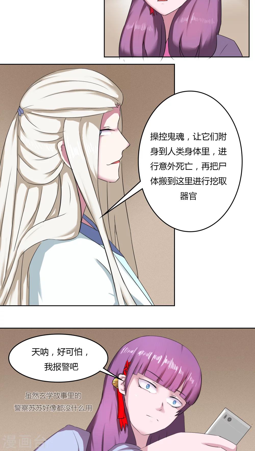 第26话10