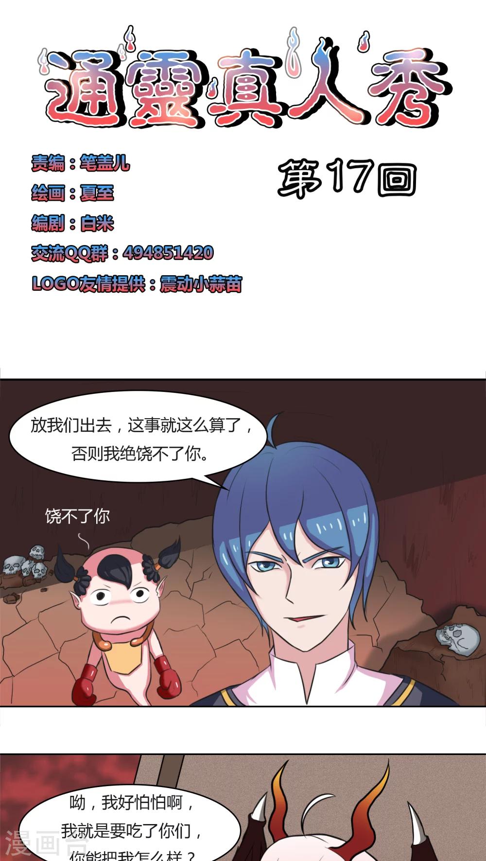 第17话0