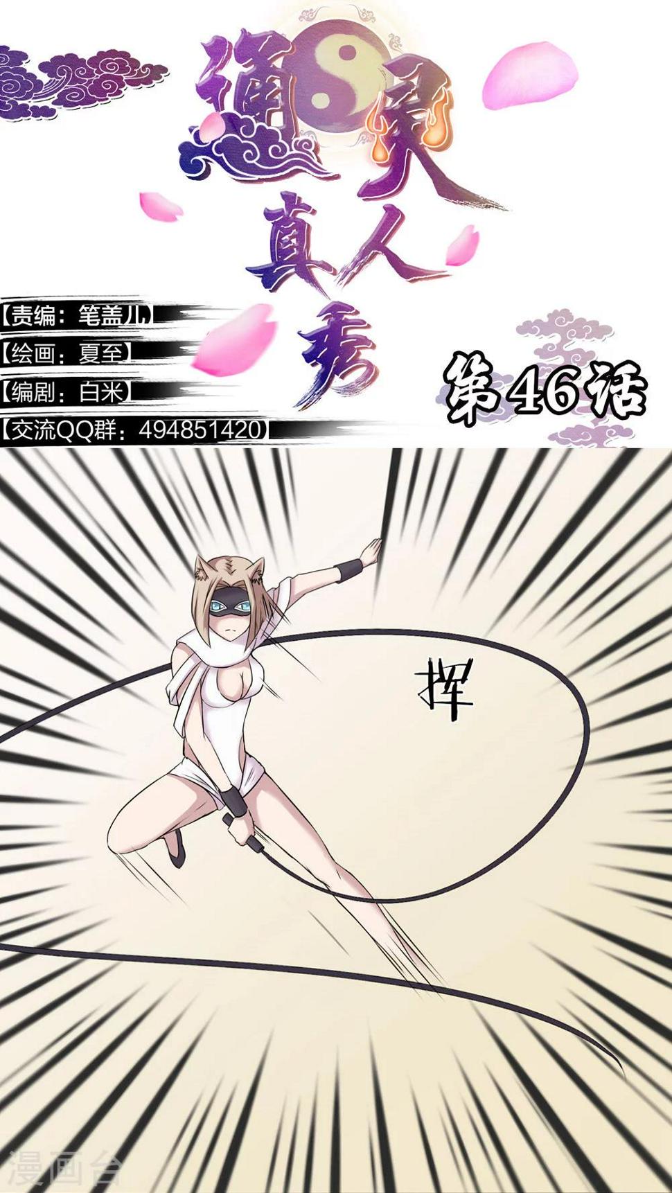 第46话0