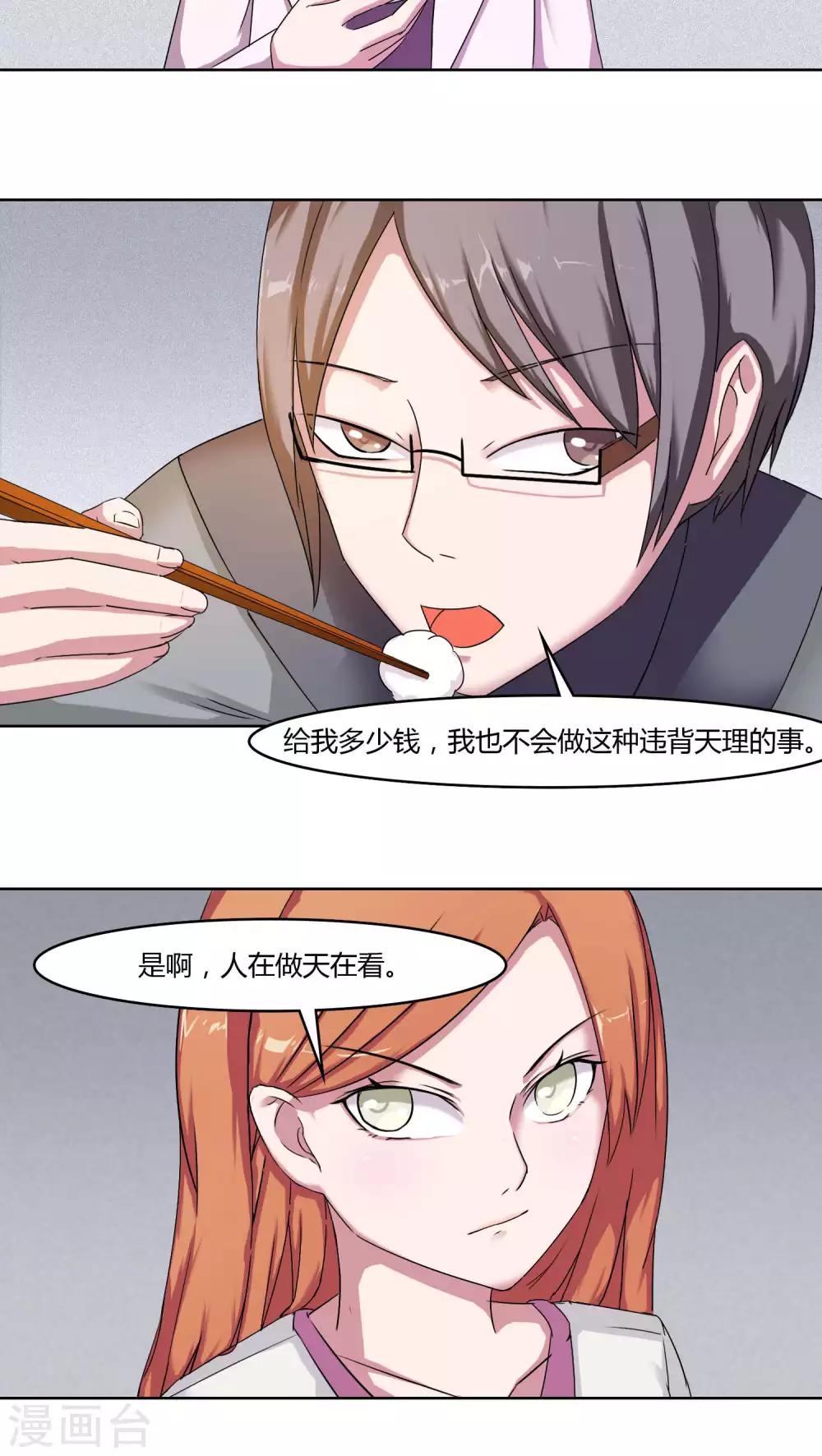 第31话5