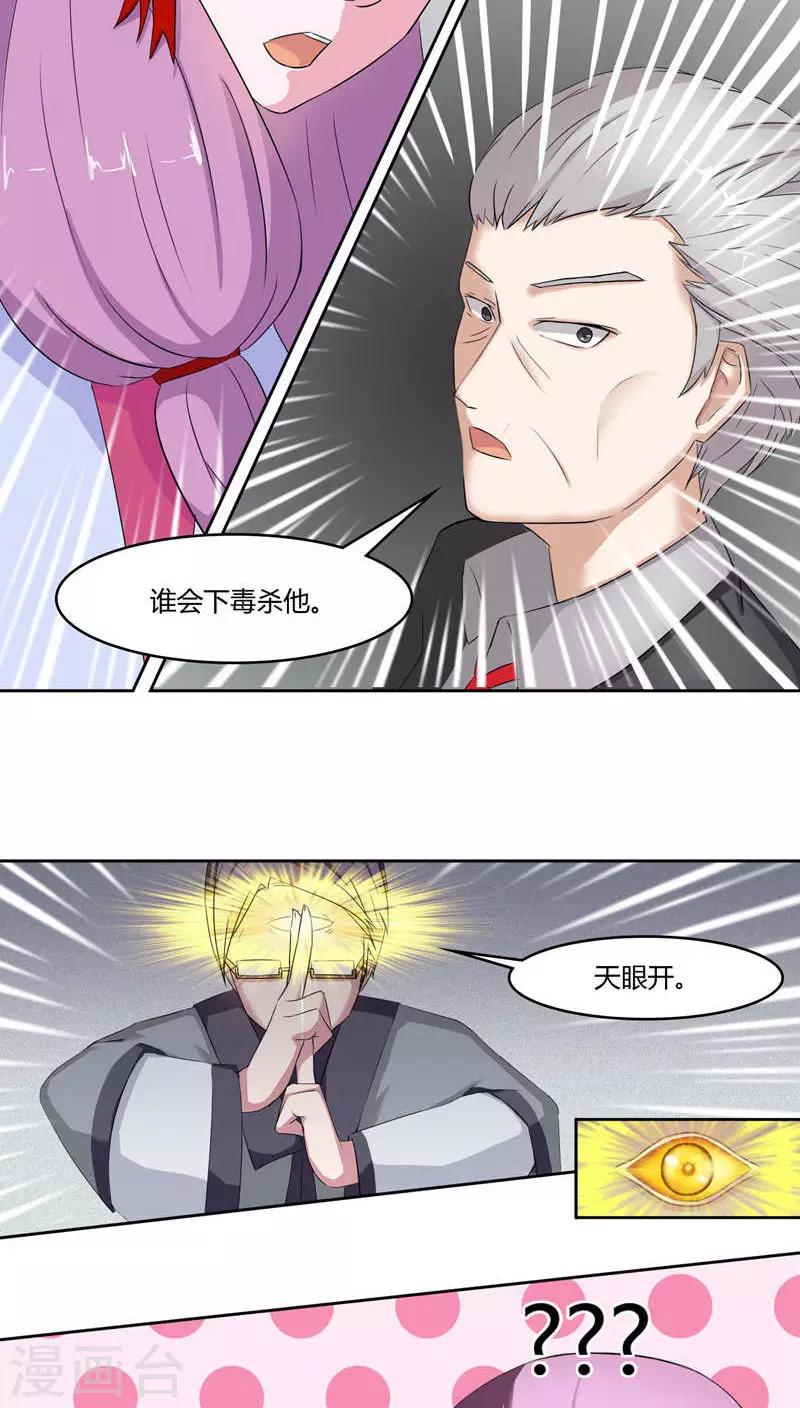 第32话1