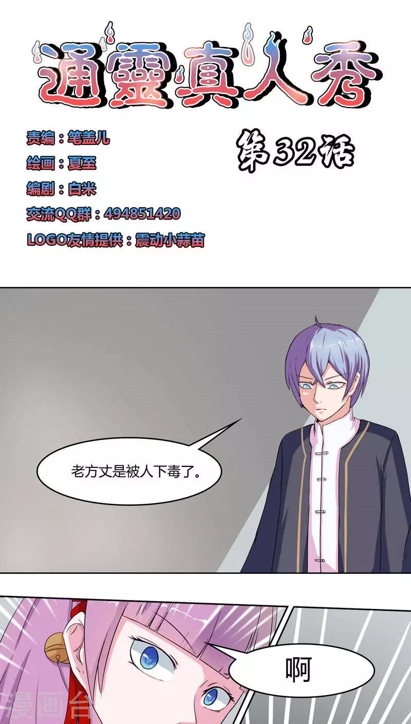 第32话0