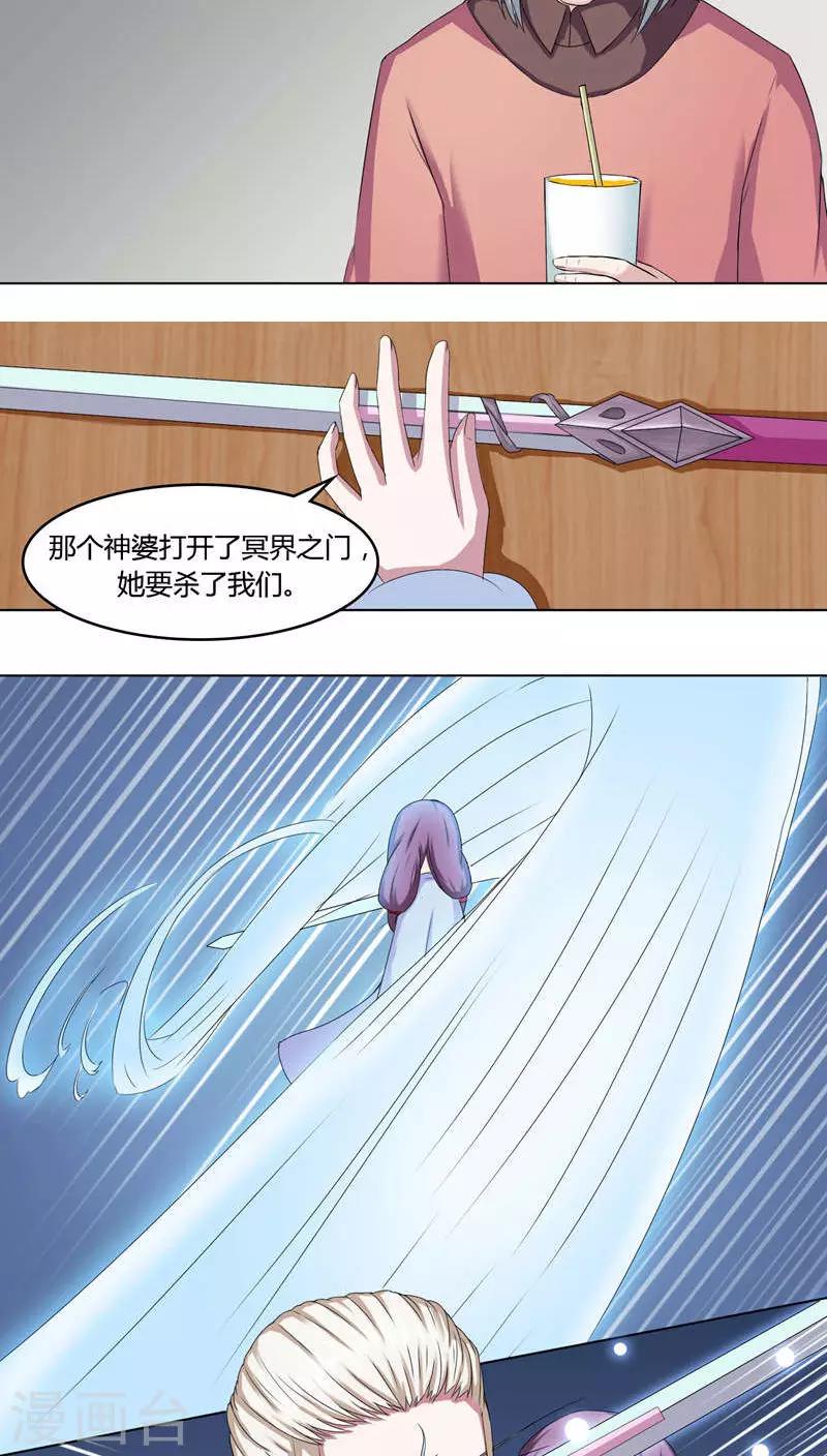 第32话10