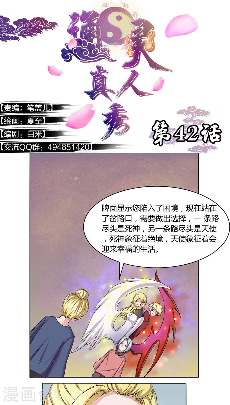 第42话0