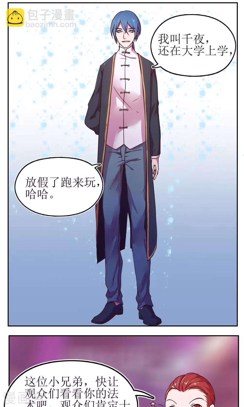 第5话4