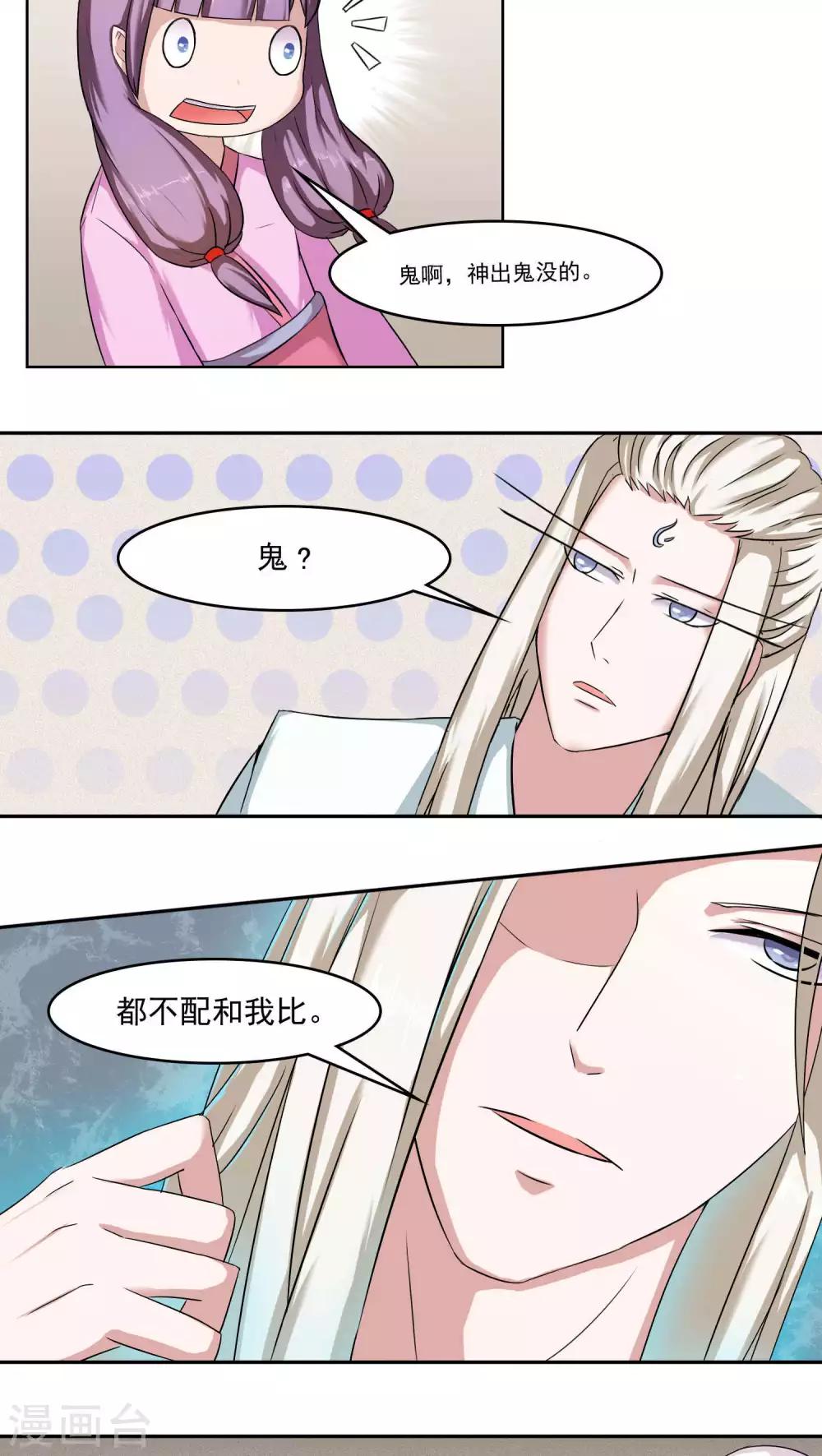 第30话5