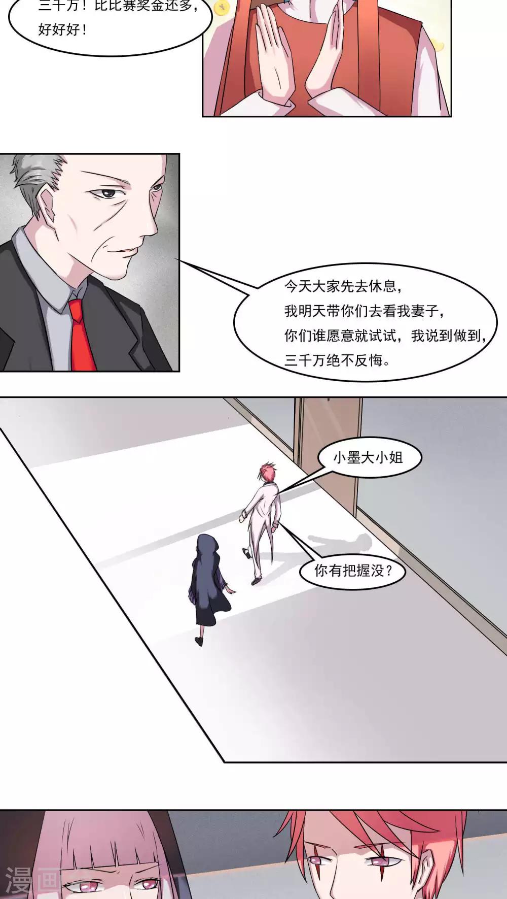 第30话1
