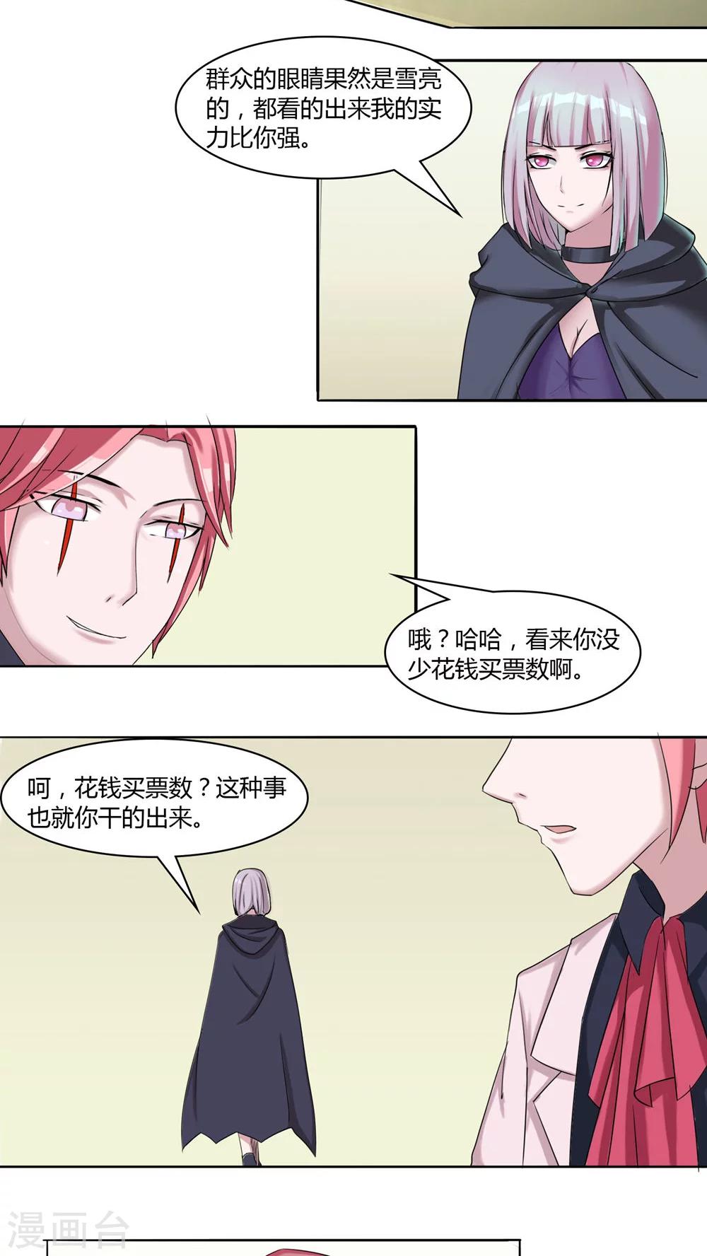第47话2
