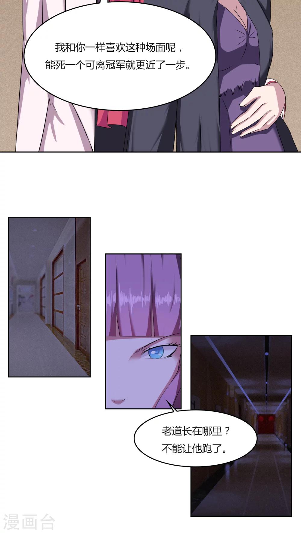 第27话4