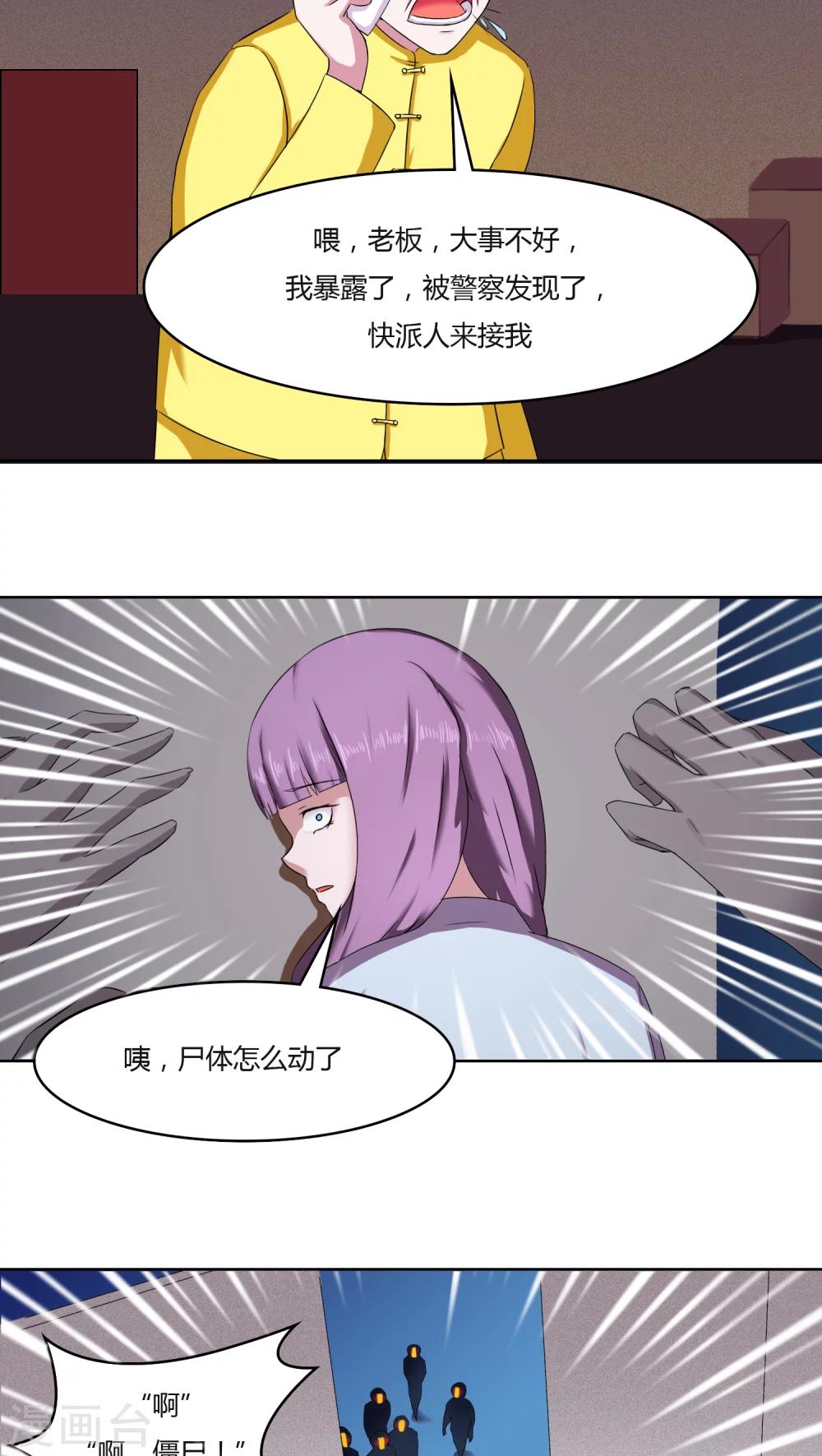 第27话1