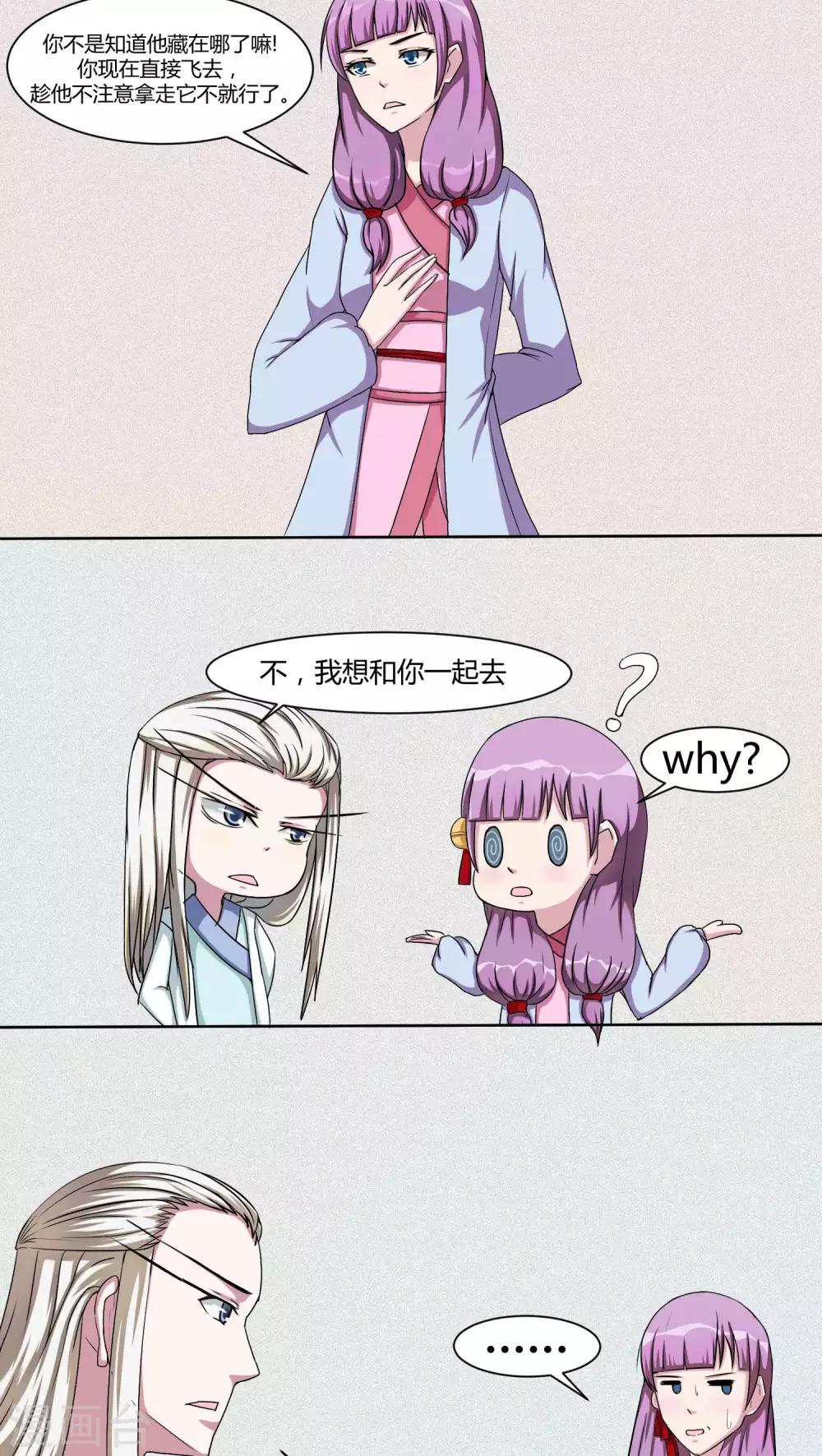 最终话19