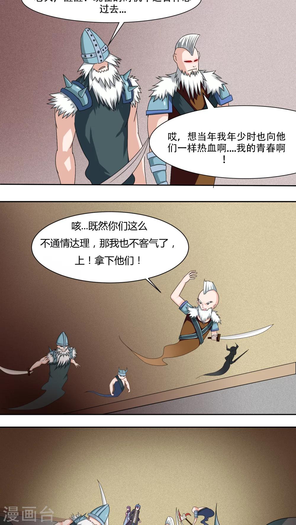 第51话33