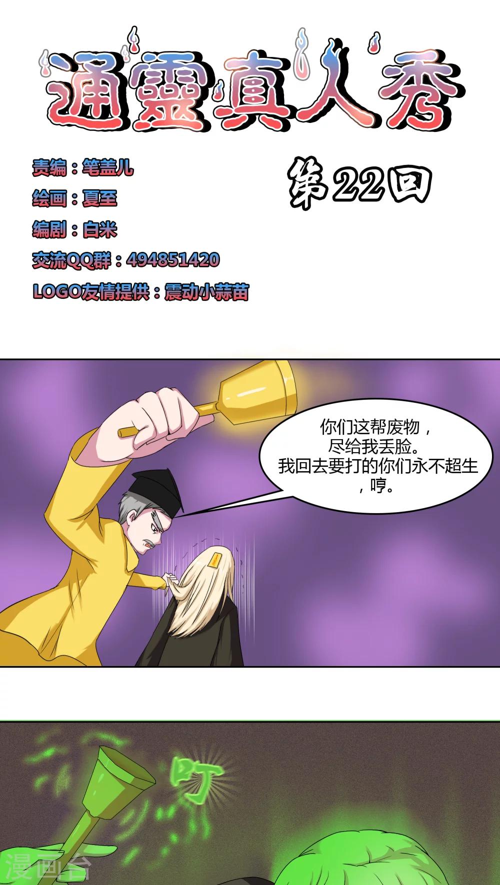 第22话0