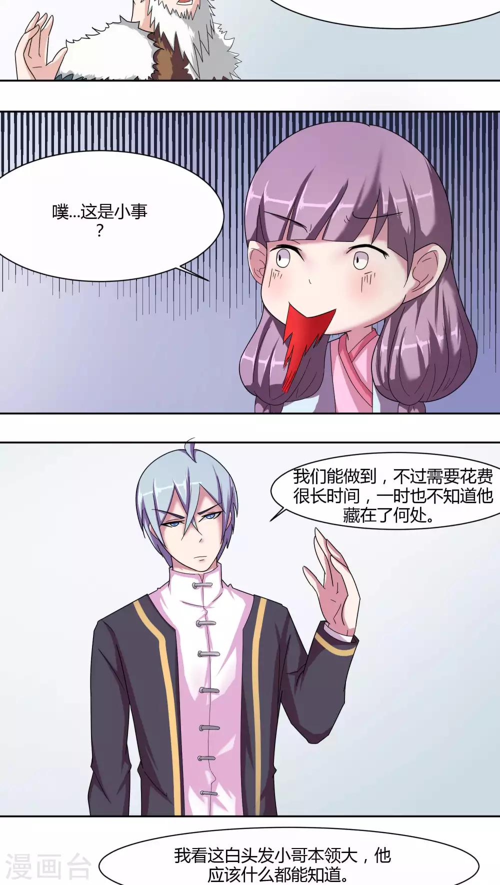 最终话2