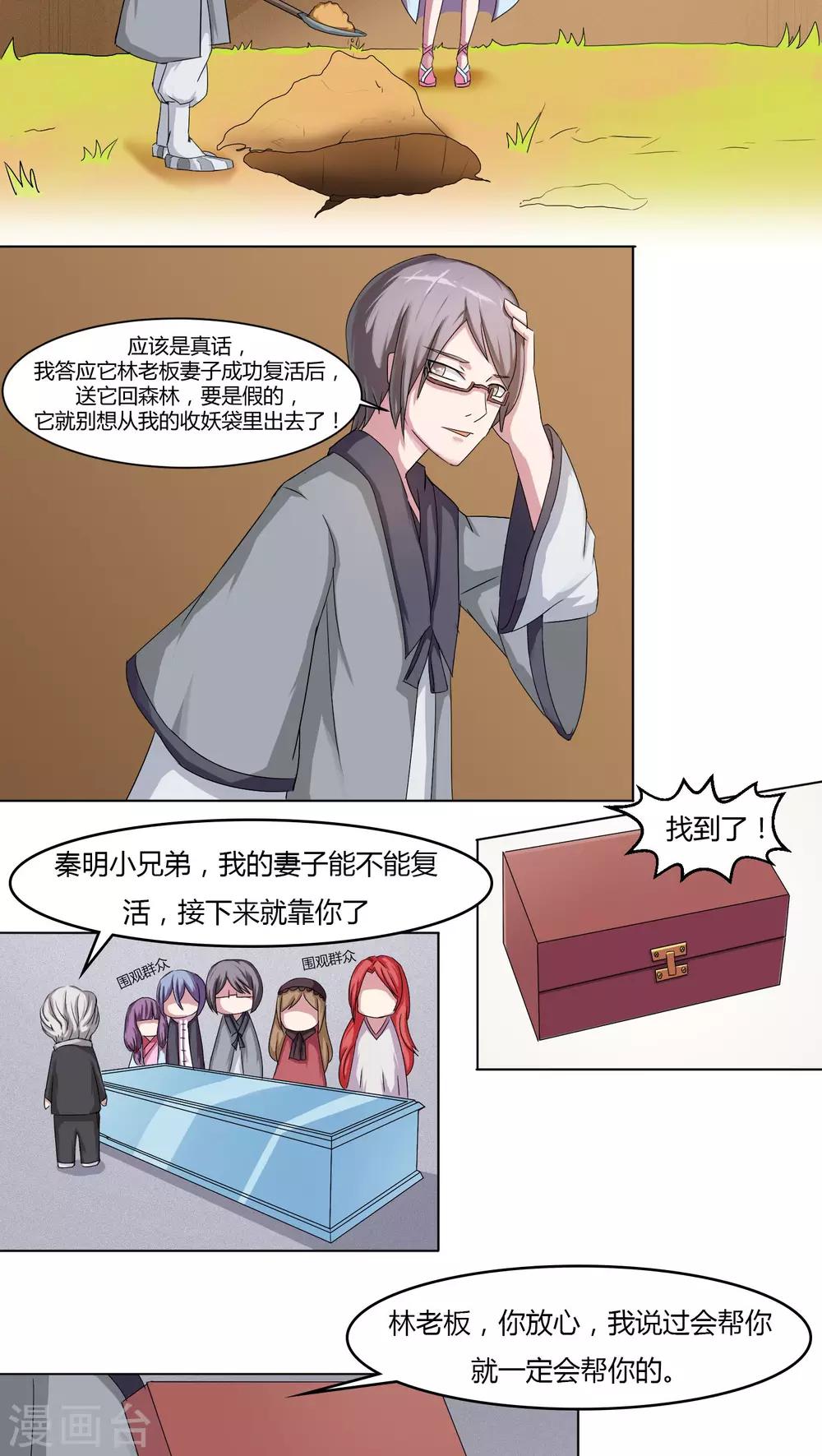 第35话4