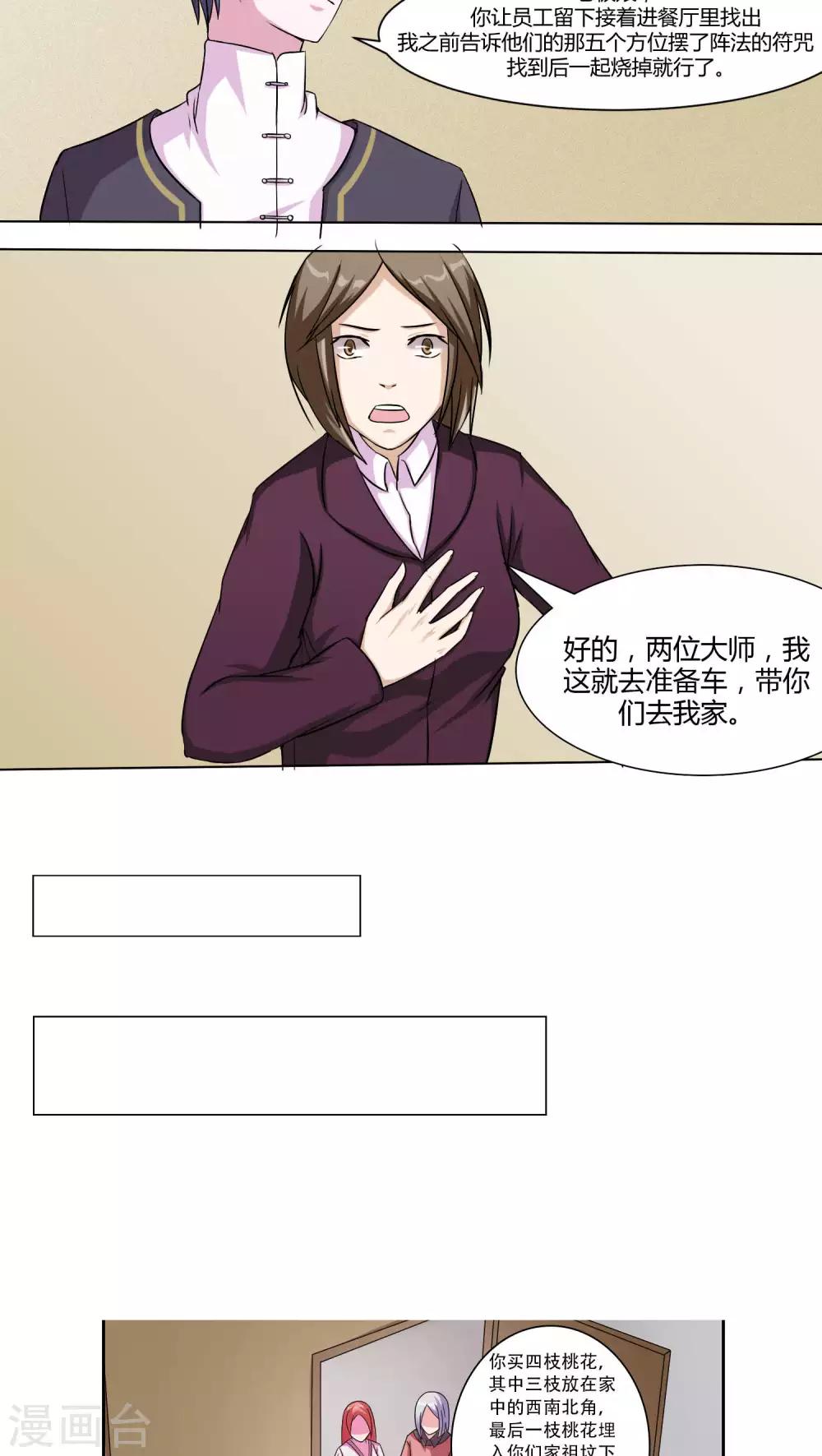 最终话7