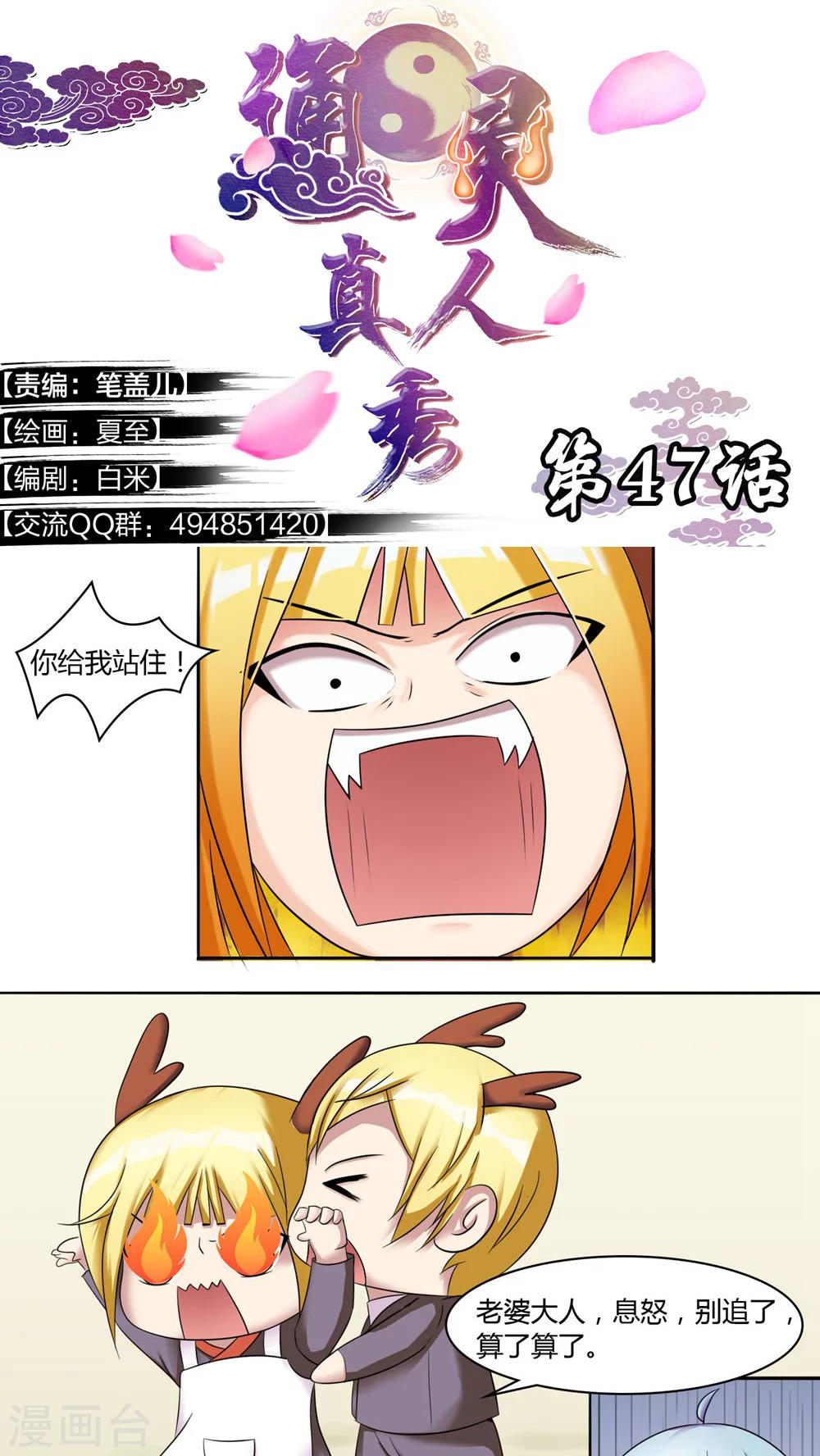 第47话0