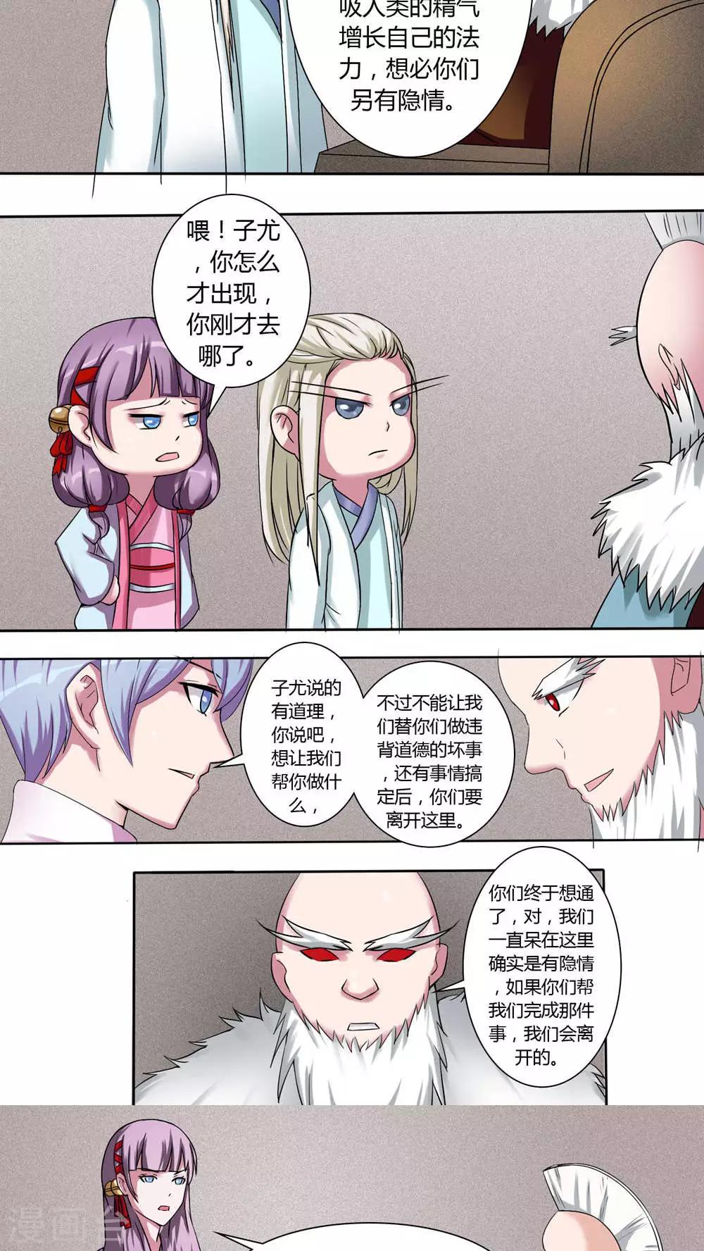 第53话7