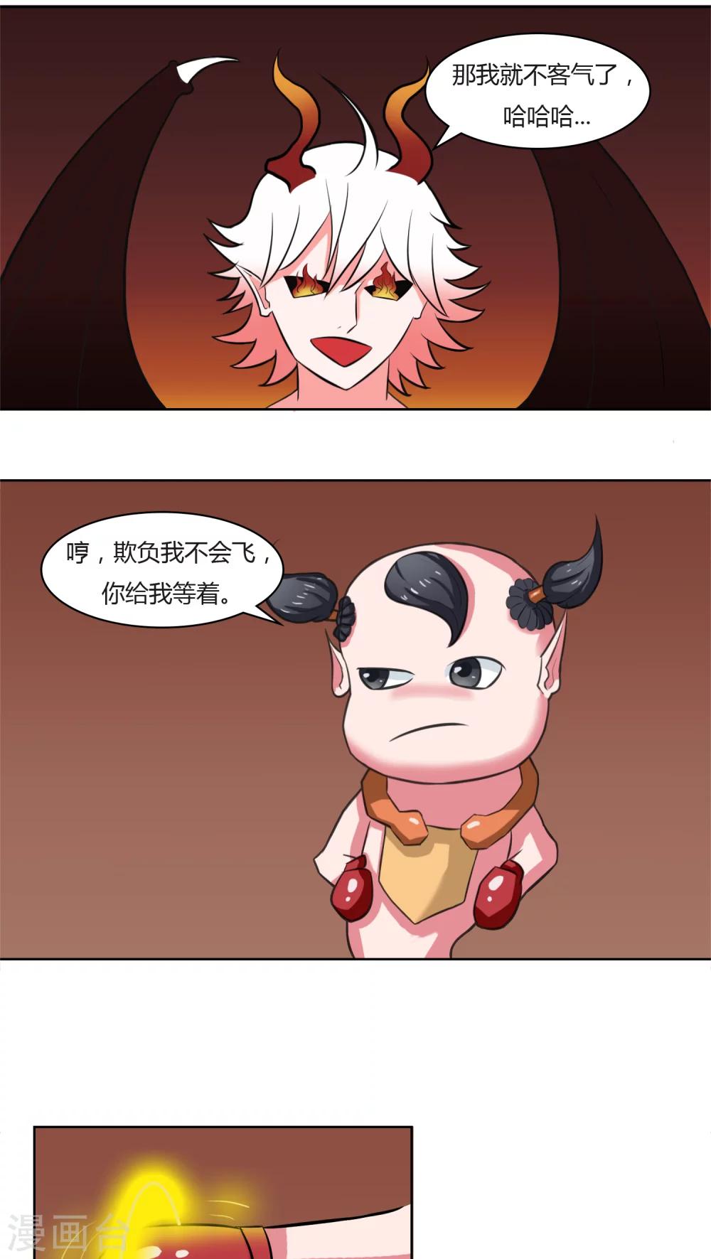 第17话4