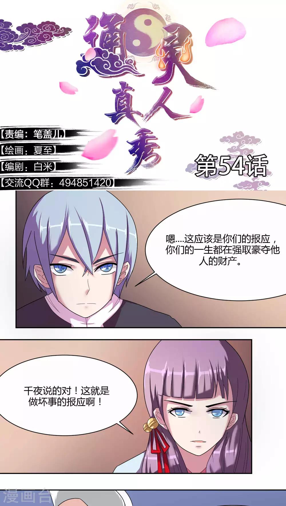 最终话0