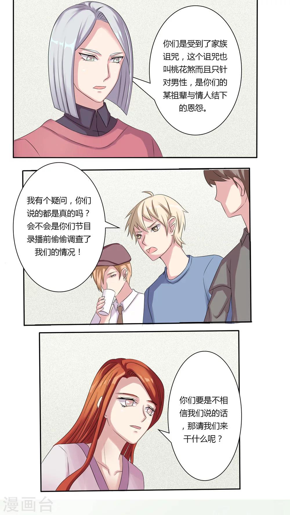 第52话4