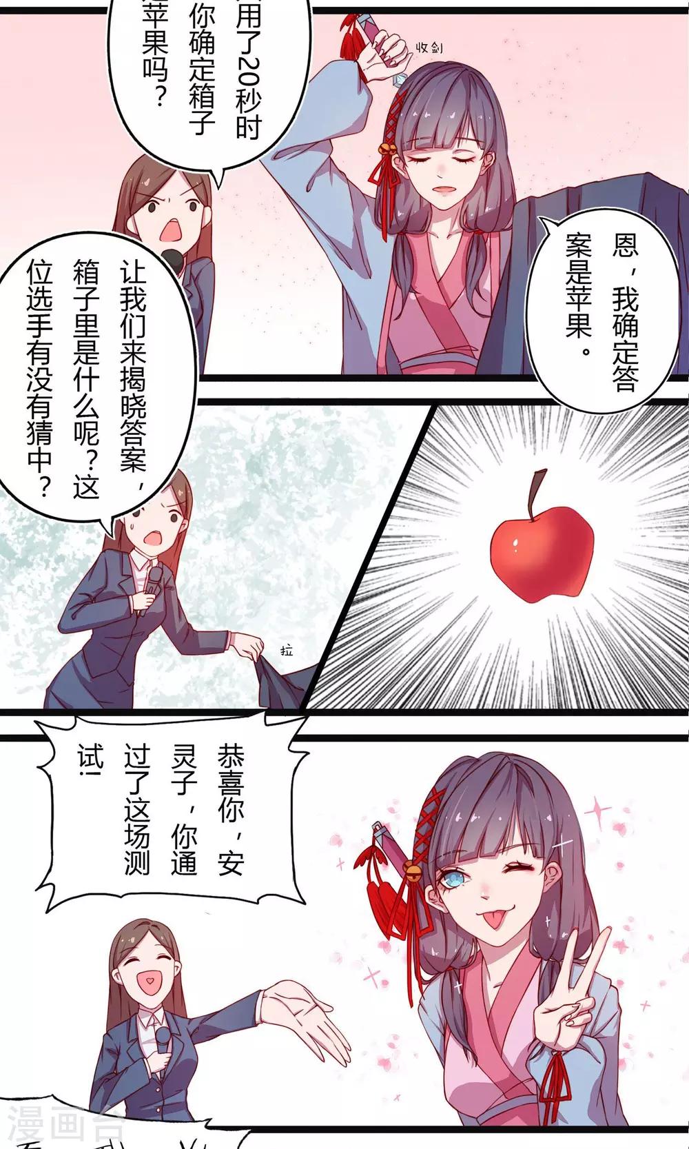第1话5
