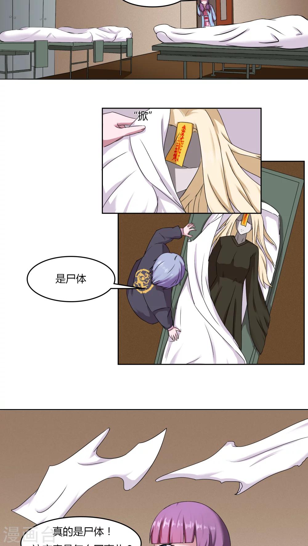第26话8