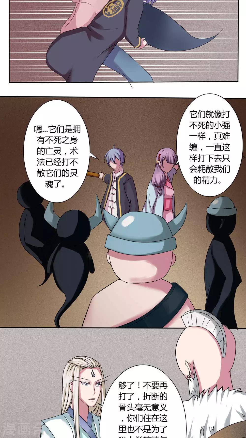 第53话6