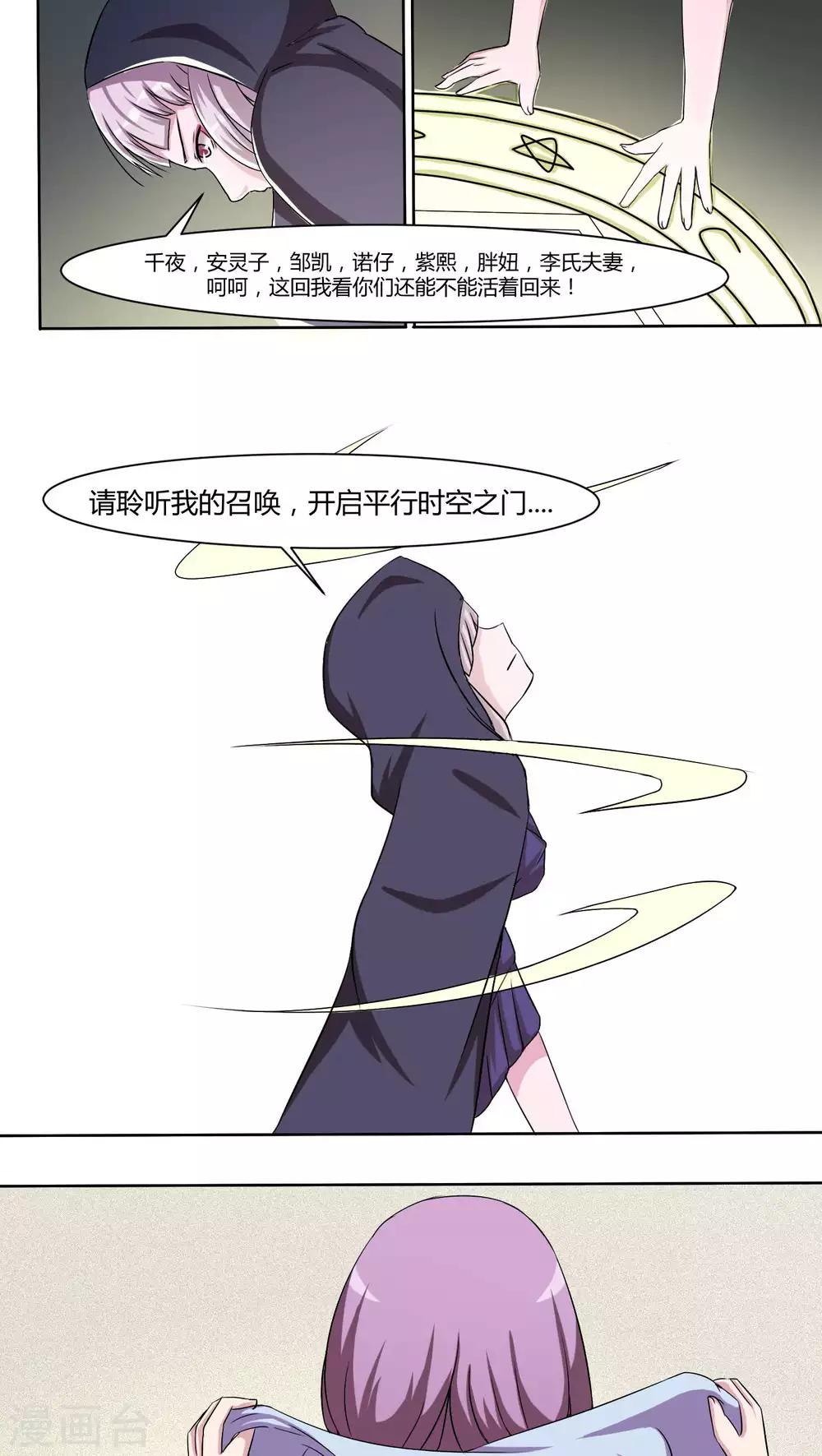最终话21