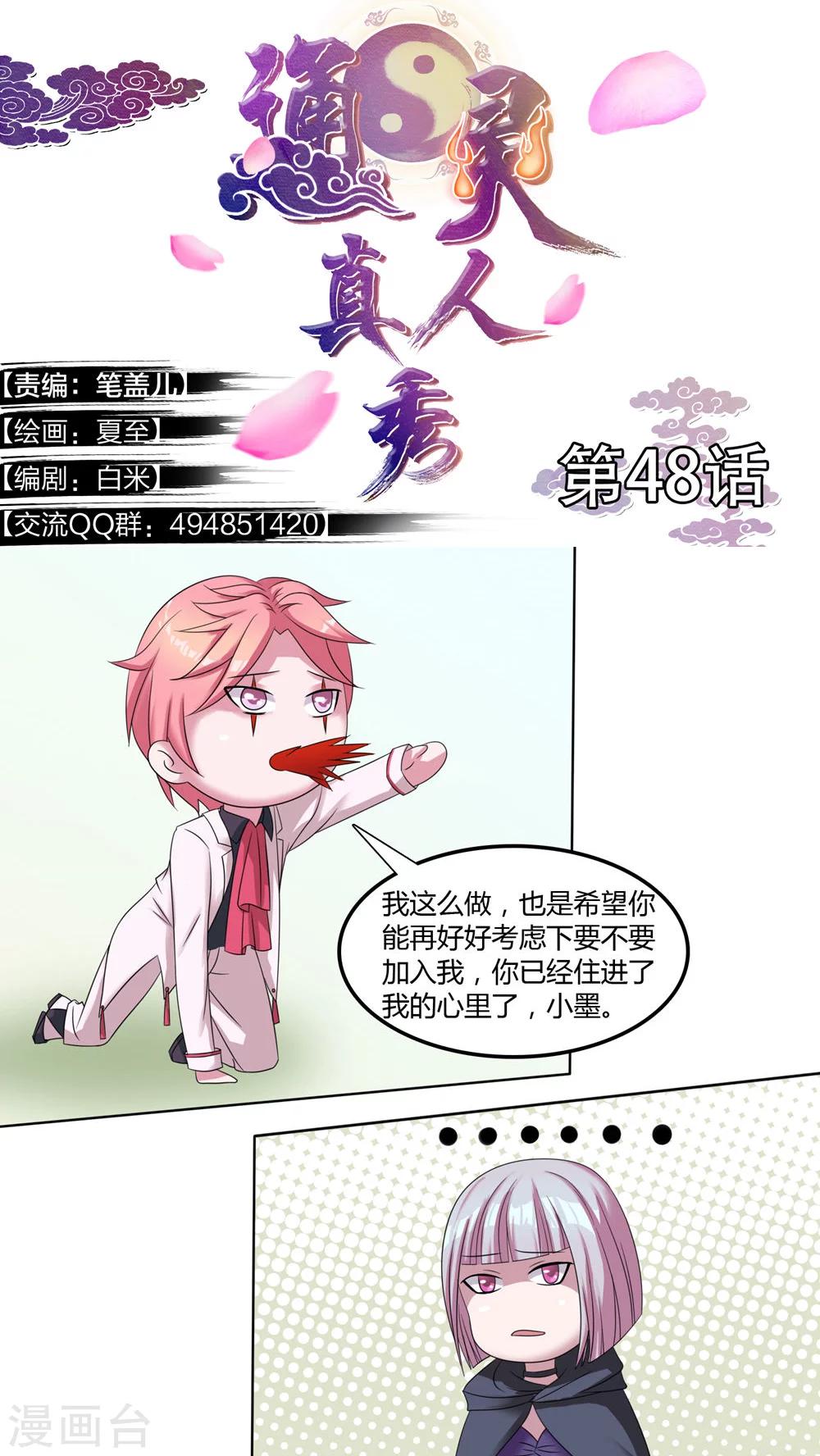 第48话0