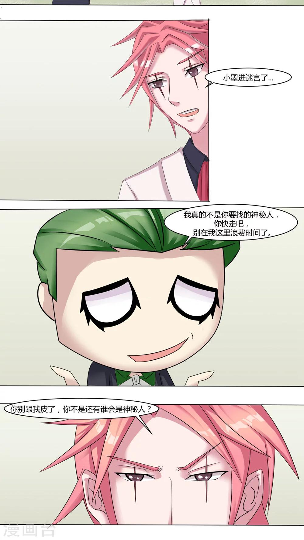 第47话12